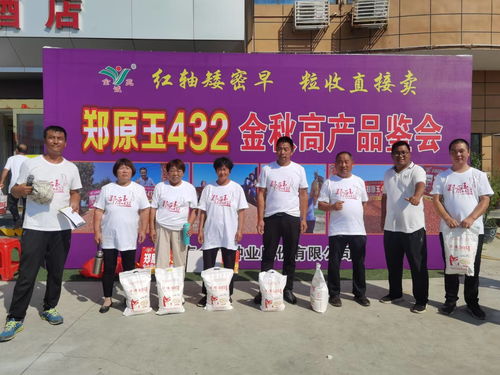 金秋聚鄧州，良種話豐年——云志種業(yè)鄭原玉高產(chǎn)品鑒會成功舉辦